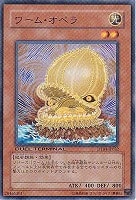 【遊戯王】レア◇ワーム・オペラ