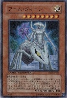 【遊戯王】スーパーレア◇ワーム・クィーン