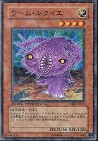 【遊戯王】ノーマル◇ワーム・ルクイエ