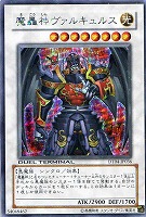 キズあり【遊戯王】シークレットレア）禁止◇ラヴァルバル