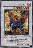 【遊戯王】シークレットレア◇ジュラック・ギガノト