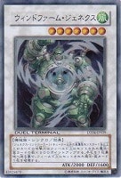 【遊戯王】ウルトラレア◇ウィンドファーム・ジェネクス
