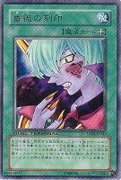 【遊戯王】レア◇薔薇の刻印
