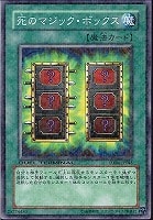 【遊戯王】ノーマル◇死のマジック・ボックス