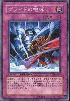 【遊戯王】ノーマル◇プライドの咆哮