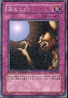 【遊戯王】ノーマル◇落とし穴