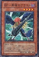 【遊戯王】ノーマル◇BF-黒槍のブラスト