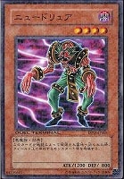 【遊戯王】ノーマル)モンスター◇ニュードリュア