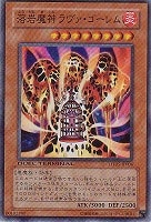【遊戯王】スーパーレア◇溶岩魔神ラヴァ・ゴーレム