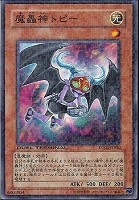 【遊戯王】ノーマル)モンスター◇魔轟神トピー