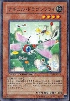 【遊戯王】ノーマル)モンスター◇ナチュル・ドラゴンフライ