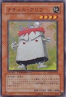 【遊戯王】スーパーレア◇ナチュル・クリフ