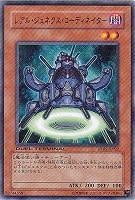 【遊戯王】レア◇レアル・ジェネクス・コーディネイター