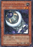 【遊戯王】ノーマル◇レアル・ジェネクス・クラッシャー