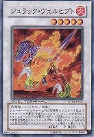 【遊戯王】スーパーレア◇ジュラック・ヴェルヒプト