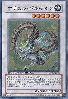 【遊戯王】ウルトラレア◇ナチュル・パルキオン