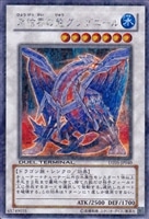 【遊戯王】ウルトラレア　背景紫黒右下ホロ無し◇青眼の白龍