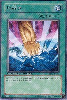 ハンマーシュート【遊戯王トレカお買得価格通販：トレコロ】