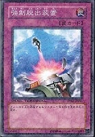 【遊戯王】ノーマル◇強制脱出装置