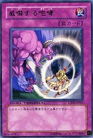 【遊戯王】レア◇威嚇する咆哮