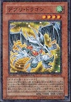 【遊戯王】ノーマル◇デブリ・ドラゴン