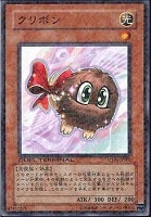 【遊戯王】ノーマル◇クリボン