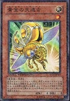 【遊戯王】ノーマル◇黄金の天道虫