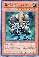 【遊戯王】ノーマルレア◇森の番人グリーン・バブーン