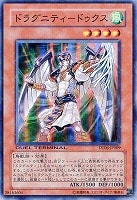 ドラグニティ－プリムス・ピルス【遊戯王トレカお買得価格通販