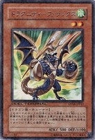 【遊戯王】レア◇ドラグニティ-ファランクス