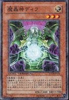 森の番人グリーン・バブーン【遊戯王トレカ高価買取価格査定
