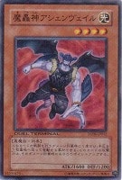 【遊戯王】スーパーレア◇魔轟神アシェンヴェイル