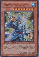【遊戯王】スーパーレア◇氷結界の虎将グルナード