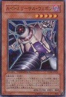【遊戯王】スーパーレア◇A・O・Jリーサル・ウェポン