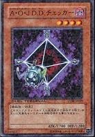 【遊戯王】ノーマル)モンスター◇A・O・J D.D.チェッカー
