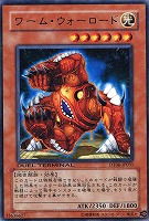 【遊戯王】レア◇ワーム・ウォーロード