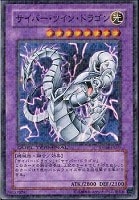 【遊戯王】ノーマル◇サイバー・ツイン・ドラゴン