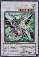 【遊戯王】シークレットレア◇ドラグニティナイト-ゲイボルグ