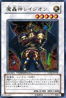 ZW－獣王獅子武装【遊戯王トレカお買得価格通販：トレコロ】