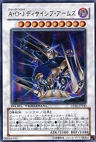 【遊戯王】ウルトラレア◇A・O・Jディサイシブ・アームズ