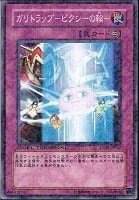 【遊戯王】ノーマル◇ガリトラップ-ピクシーの輪-