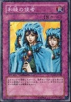 【遊戯王】ノーマル)罠◇和睦の使者