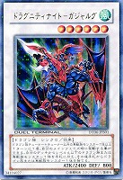 ドラグニティ－プリムス・ピルス【遊戯王トレカお買得価格通販