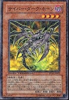 【遊戯王】ノーマル◇サイバー・ダーク・ホーン