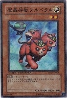 魔轟神獣ユニコール【遊戯王トレカ高価買取価格査定：トレコロ】