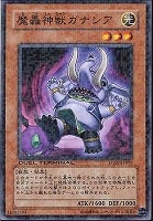 遊戯王 - キャシー 魔轟神獣キャシー【遊戯王トレカお買得価格通販：トレコロ】