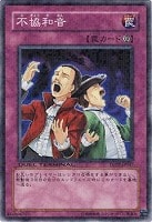 【遊戯王】ノーマル◇不協和音