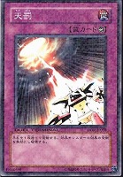 魔轟神獣キャシー【遊戯王トレカ高価買取価格査定：トレコロ】