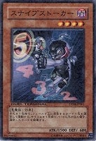 【遊戯王】ノーマル)モンスター◇スナイプストーカー