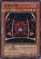 【遊戯王】ノーマル)モンスター◇幻影の壁